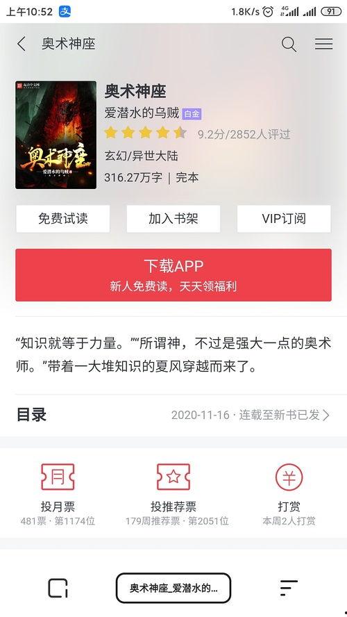 58视频入口 神坛之上1v1未删减txt,1v1激战未删减txt深度解析