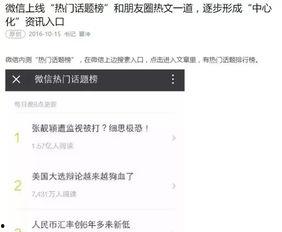 社会热点话题事件 微电影 qq瓜群,微电影引发QQ瓜群狂欢，社会热点话题再掀波澜